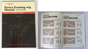 Polycarbonate training wig manual full version
